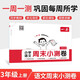 一本小學語文周末小測卷三年級上冊2025秋同步練習冊一周一測周末單元考點培優(yōu)卷期中期末沖刺專項測試卷