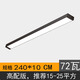 真有材 LED長條燈辦公室工業(yè)長方形工程平板吊線燈商場超市店鋪健身房燈 黑框白光2.4米*10厘米-72瓦