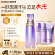 歐珀萊（AUPRES）時(shí)光鎖精華水170ml滋潤(rùn)型 緊致抗皺補(bǔ)水護(hù)膚生日送老師教師節(jié)禮物