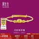 周生生七夕足金車花黃金手鐲 寶寶手鏈手環(huán)手鐲子 28341K 計價 4.8克