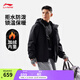 李寧加絨保暖三合一套裝男子秋冬健身簡(jiǎn)約純色運動(dòng)風(fēng)衣 黑色-1 XL