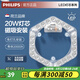 飛利浦（PHILIPS）LED吸頂燈環(huán)形圓形燈芯燈盤燈板可替換環(huán)形熒光蝴蝶燈管U型環(huán)管 【六邊形】20W白光 替28-38W環(huán)管
