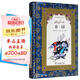 春園/漢譯波斯經(jīng)典文庫(kù)