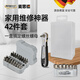 麥思德（MASTERPROOF）迷你棘輪扳手42件套內六角扳手全套十字一字梅花三角螺絲刀批頭組