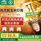 雷士（NVC） led燈泡吊燈玉米燈泡球泡光源高亮變色節(jié)能家用燈芯超亮節(jié)能燈泡 【E27】5W三色 玉米球泡