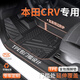 閑鳥(niǎo)12-25款本田crv腳墊tpe全包圍專(zhuān)車(chē)專(zhuān)用絲圈地墊汽車(chē)環(huán)保車(chē)墊 五座單層-全TEP腳墊-包門(mén)檻 本田CRV專(zhuān)用全包圍腳墊防滑耐磨一體成型