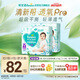 幫寶適【夏天超薄透氣】清新幫透氧Pro嬰兒拉拉褲3XL64片 尿片尿不濕