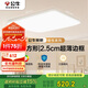 公牛（BULL）吸頂燈 X19系列 MX-B150D-ES 超薄三段調(diào)光客廳臥室燈150W 送安裝