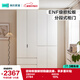 林氏家居分段式衣柜子大衣櫥一門(mén)到頂家用主臥室成品衣柜家具ENF主材TR2D