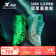 特步160X3.5PRO新一代競速跑鞋男中國馬拉松記錄碳板耐磨全馬跑鞋女 月光石藍(lán)/澈青藍(lán)【男】歐若拉 42