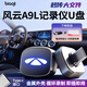 飚跡奇瑞風(fēng)云A9L行車(chē)記錄儀專(zhuān)用U盤(pán)汽車(chē)車(chē)載哨兵模式優(yōu)盤(pán)車(chē)用品適用于 U盤(pán)【128G】可循環(huán)錄制32小時(shí) 風(fēng)云A9L專(zhuān)用