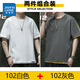 真維斯（Jeanswest）純棉短袖t恤男潮牌夏季大碼胖子寬松薄款半袖打底衫上衣服夏裝 102白色+102深灰 XL