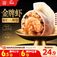 思念金牌蝦水餃蝦仁三鮮480g32只 速凍餃子鍋貼食品速食食品蒸餃煎餃