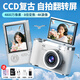 伴兮翻轉(zhuǎn)屏數(shù)碼照相機(jī)替代ccd相機(jī)拍照旅游專用微單兒童相機(jī)學(xué)生入門級復(fù)古小相機(jī)學(xué)生黨可上傳手機(jī) 【翻轉(zhuǎn)屏自拍】32G卡+4800萬像素 4K錄像+氛圍濾鏡+8倍變焦+LED補(bǔ)光燈