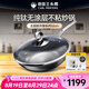 三頭鷹純鈦炒鍋炒菜不粘多用炒鍋燃?xì)怆姶艩t通用不粘鈦炒鍋32cmMTiW32-E