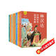 林漢達(dá)中國歷史故事集(全12冊)禮盒裝 6-12歲兒童文學(xué)春秋戰(zhàn)國三國 給孩子的中國歷史故事