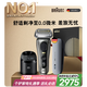 博朗9系巔峰版護(hù)理中心充電盒禮盒電動(dòng)剃須刀便攜刮胡刀往復(fù)式送老公男朋友生日禮物