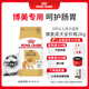 皇家狗糧 博美成犬狗糧 犬糧 寵物小型犬 PM26 全價(jià)犬糧 ≥8月 2KG