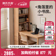 源氏木語實(shí)木書桌書架一體帶抽屜靠墻轉(zhuǎn)角辦公桌子簡(jiǎn)約書房電腦桌 書架一體桌1515*600*1800mm