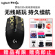 羅技（G）無(wú)線(xiàn)鼠標G304游戲鼠標 電競吃雞鼠標 自定義宏編程 壓槍臺式機筆記本鼠標送男友 三角洲 LOL鼠標 G304黑色+黑金印花防滑貼+禮品多選二
