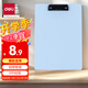 得力（deli）A4書寫文件夾板夾 金屬強(qiáng)力夾塑料文件夾板會(huì)議夾菜單夾 多功能寫字墊板 辦公用品64502淺藍(lán)色