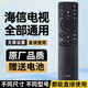 CYU適用海信電視遙控器專(zhuān)用原裝正品hisense電視機通用萬(wàn)能遙控板cn3a75 【信號增強版】送電池