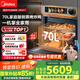美的【國家補貼】無邊全嵌70L大容量全變頻微蒸烤炸燉5合1體機GR7 嵌入式微蒸烤箱一體機 杯水鮮蒸 R7