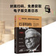 巴菲特的護城河(2019版)：降低風(fēng)險、提高獲利的股市真規則