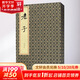 老子 3冊