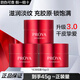 珀萊雅（PROYA）紅寶石面霜女滋潤(rùn)保濕緊致抗皺潤(rùn)膚霜女士淡化細(xì)紋輕潤(rùn)輕盈霜3.0 滋潤(rùn)款面霜15g*3