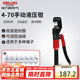 德力西電氣手動(dòng)液壓鉗家用壓線鉗省力端子鉗銅鋁鼻壓接 4-70平方
