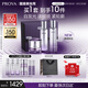 珀萊雅（PROYA）能量美白套裝（水+精華+面霜）緊致淡斑 美白水乳套裝生日禮物女