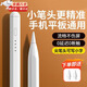 Suptmv通用電容筆平板手機ipad觸控筆華為蘋(píng)果pencil手寫(xiě)筆畫(huà)畫(huà)專(zhuān)用筆小米三星OPPO通用觸屏筆安卓磁吸筆 適合vivo-oppo-蘋(píng)果手機 送兩個(gè)筆頭