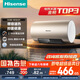 海信（Hisense）2100W節能5.5倍增容免換鎂棒60升家用電熱水器出租房雙重安全防護DC60-W1513T國家補貼15%以舊換新