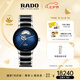 雷達(dá)（RADO）瑞士手表晶萃系列陶瓷鏤空機(jī)械男表商務(wù)百搭七夕禮物