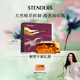 施丹蘭（STENDERS）手工精油皂男女士洗臉洗澡潔面皂禮盒100g*2 教師節禮物