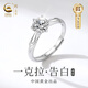 珍尚銀中國黃金莫桑鉆銀戒指女七夕情人節禮物求婚紀念送女朋友老婆S925
