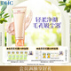 DHC杏核圓粒磨砂膏100g面部溫和去角質深層清潔
