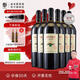 威龍官方店 14.2度手選級沙谷陽光干紅葡萄酒優(yōu)選酒田赤霞珠商務(wù)紅酒 沙谷陽光手選級750ml*6整箱