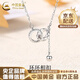 中國黃金（CHINA GOLD）足銀雙環(huán)相扣流蘇項鏈銀吊墜輕奢高級感情人節實(shí)用生日禮物送女友 足銀*雙環(huán)相扣流蘇項鏈【品牌禮盒】