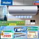 海爾（Haier）全隱藏式國家補貼電熱水器60升50線控一級能效雙管變頻速熱3300W免換鎂棒家用安全防電墻小尺寸L7N 60L 3300W 【免換鎂棒丨鋯金全瓷不留垢】