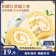 三只松鼠瑞士卷280g 伯爵紅茶味夾心蛋糕早餐面包休閑零食下午茶代餐點(diǎn)心