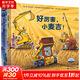 好厲害的車(chē)系列全4冊：晚安，工地上的車(chē)/圣誕快樂(lè )，工地上的車(chē)/蒸汽火車(chē)、夢(mèng)幻 圖書(shū)