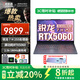 聯(lián)想拯救者R7000P 2025補(bǔ)貼20%旗艦銳龍7/9游戲筆記本可選滿血RTX40系/50系獨(dú)顯大學(xué)生設(shè)計(jì)編程電腦 R7000 銳龍7H 255 RTX5060 16G內(nèi)存 1TB固態(tài) 升級(jí)
