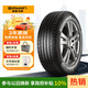 德國馬牌（Continental）汽車(chē)輪胎 215/60R17 96H CPC5原配觀(guān)致3/寶駿560/530/景逸X5