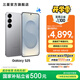 三星（SAMSUNG）Galaxy S25 超擬人AI助理 增強的視覺影像 驍龍8至尊版移動平臺 AI手機(jī) 暮河銀 12GB+512GB 官方標(biāo)配