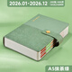 勤得利2026年日程本商務(wù)工作計劃日歷記事本辦公會(huì )議筆記本子定制logo每日一頁(yè)記錄本時(shí)間效率管理日記本 A5抹茶綠【2026全年】