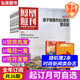鳳凰周刊2025年8月現(xiàn)貨第24期 新聞時(shí)事資訊看天下三聯(lián)生活周刊社會(huì)熱點(diǎn)類(lèi)期刊雜志 【全年/每月發(fā)】2025年8月起訂+贈(zèng)2本
