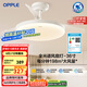 歐普（OPPLE）全光譜36寸風(fēng)扇燈遙控LEDRa98餐廳臥室吊燈冰風(fēng)白1級(jí)能效 包安裝