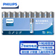 飛利浦（PHILIPS）堿性7號電池10粒干電池 十年聚能鎖電適用兒童玩具鼠標智能門(mén)鎖/指紋鎖剃須刀血壓計電池7號